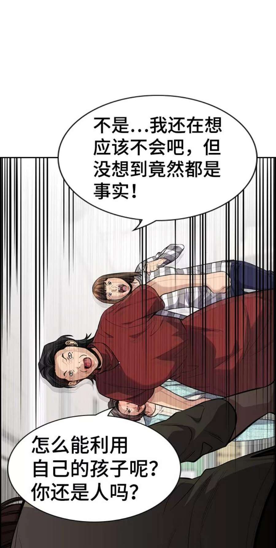 不良指导官89话