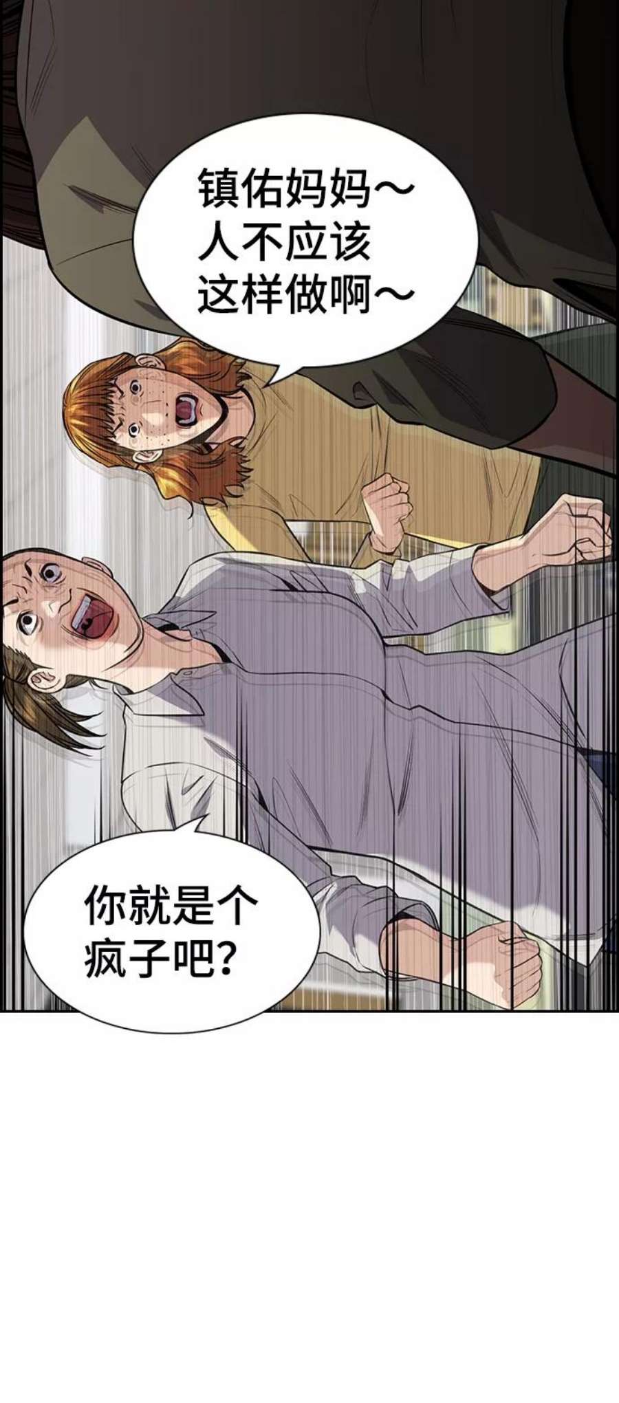 不良指导官89话