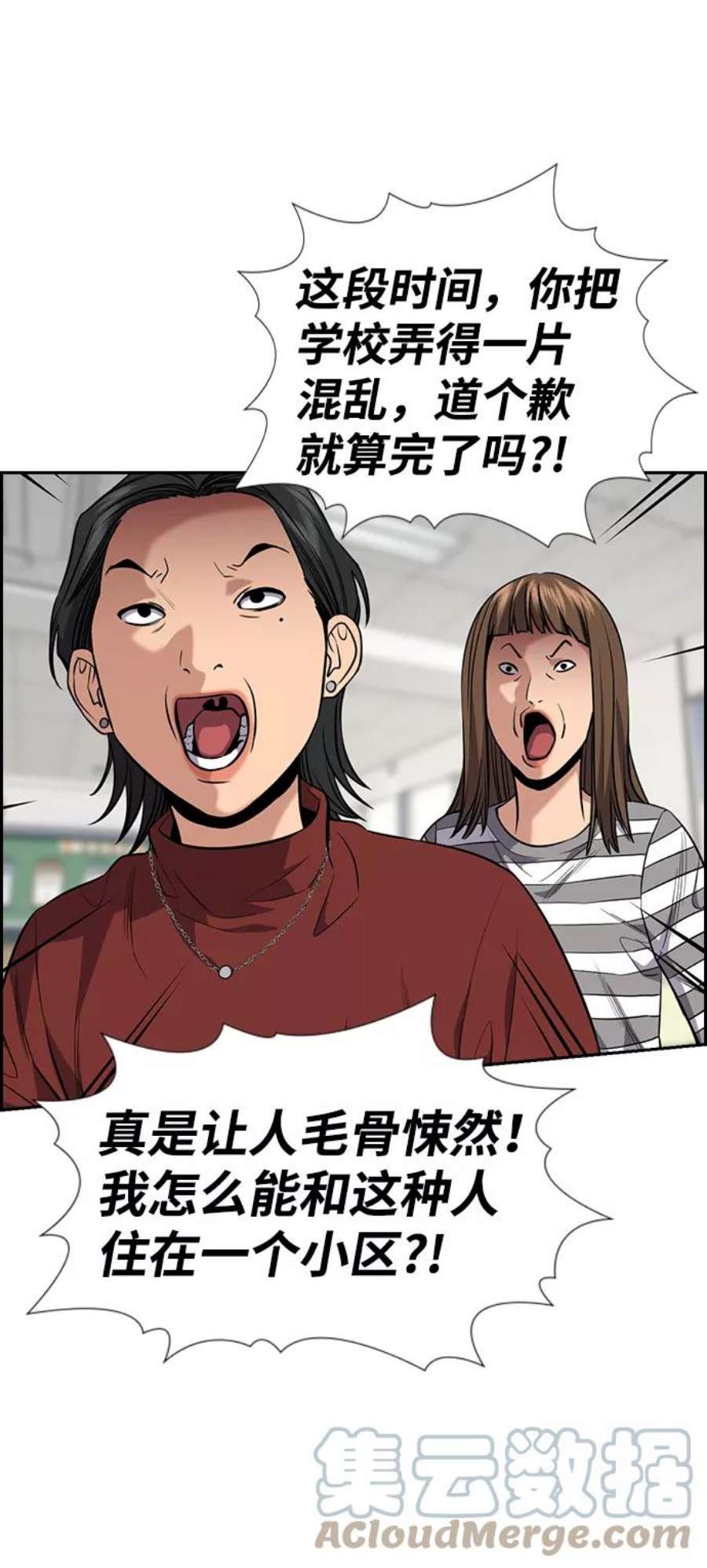 不良指导官89话