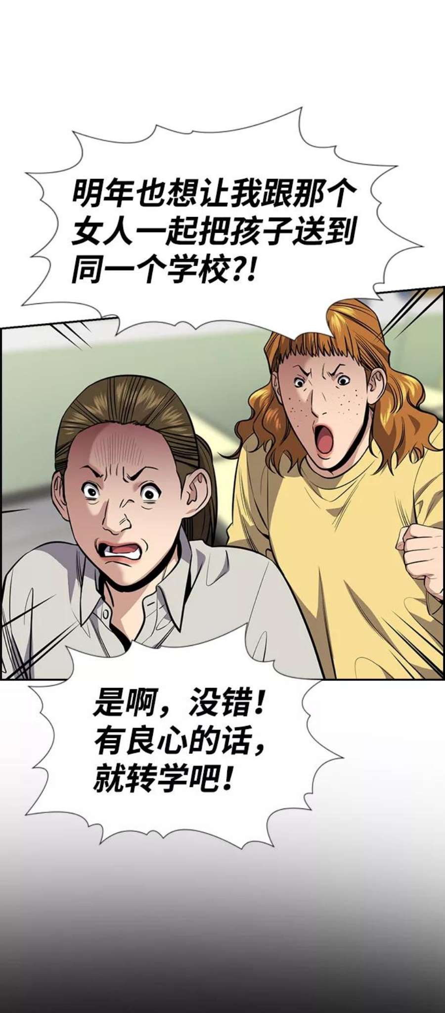 不良指导官89话