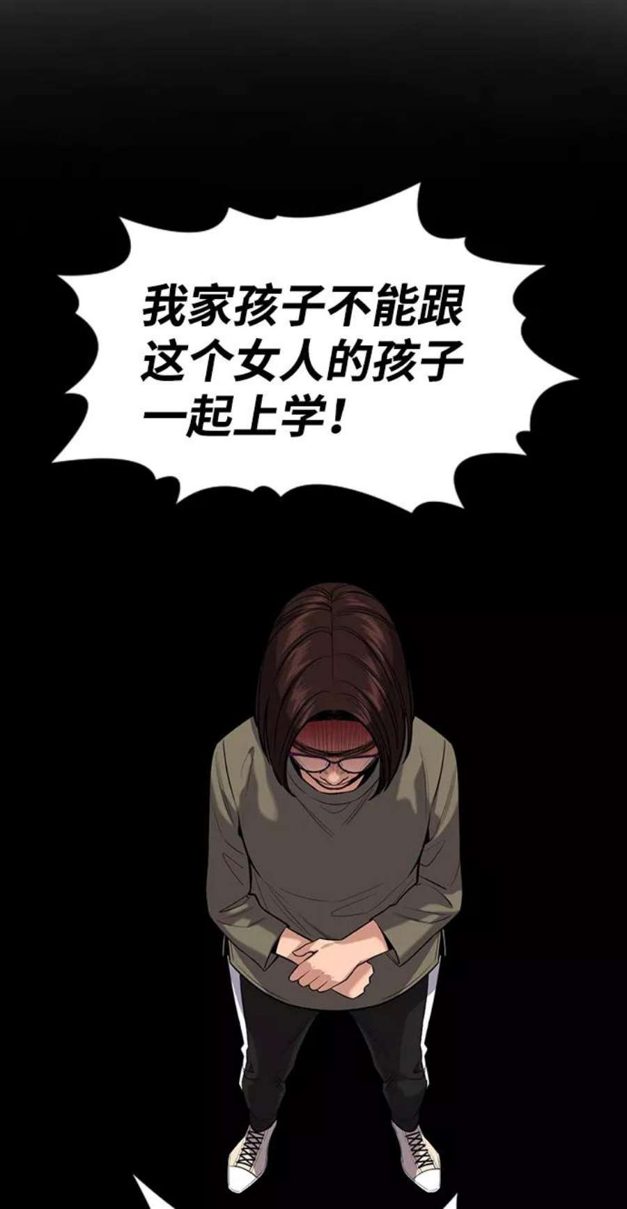 不良指导官89话