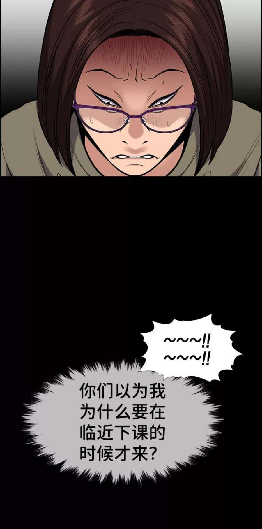 不良指导官89话
