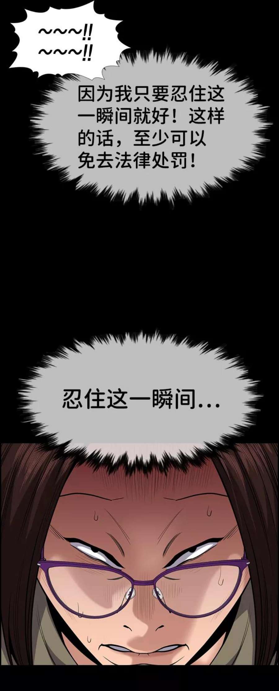 不良指导官89话