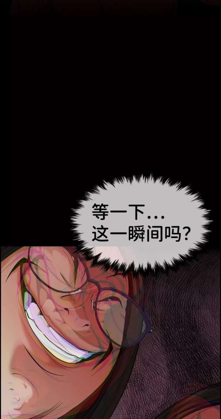 不良指导官89话