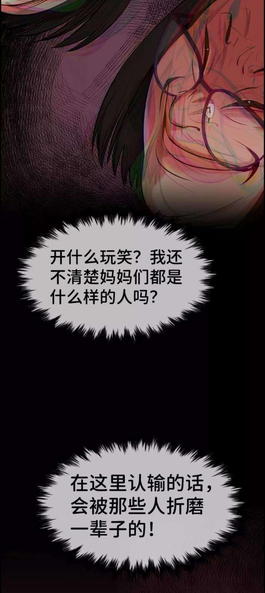 不良指导官89话