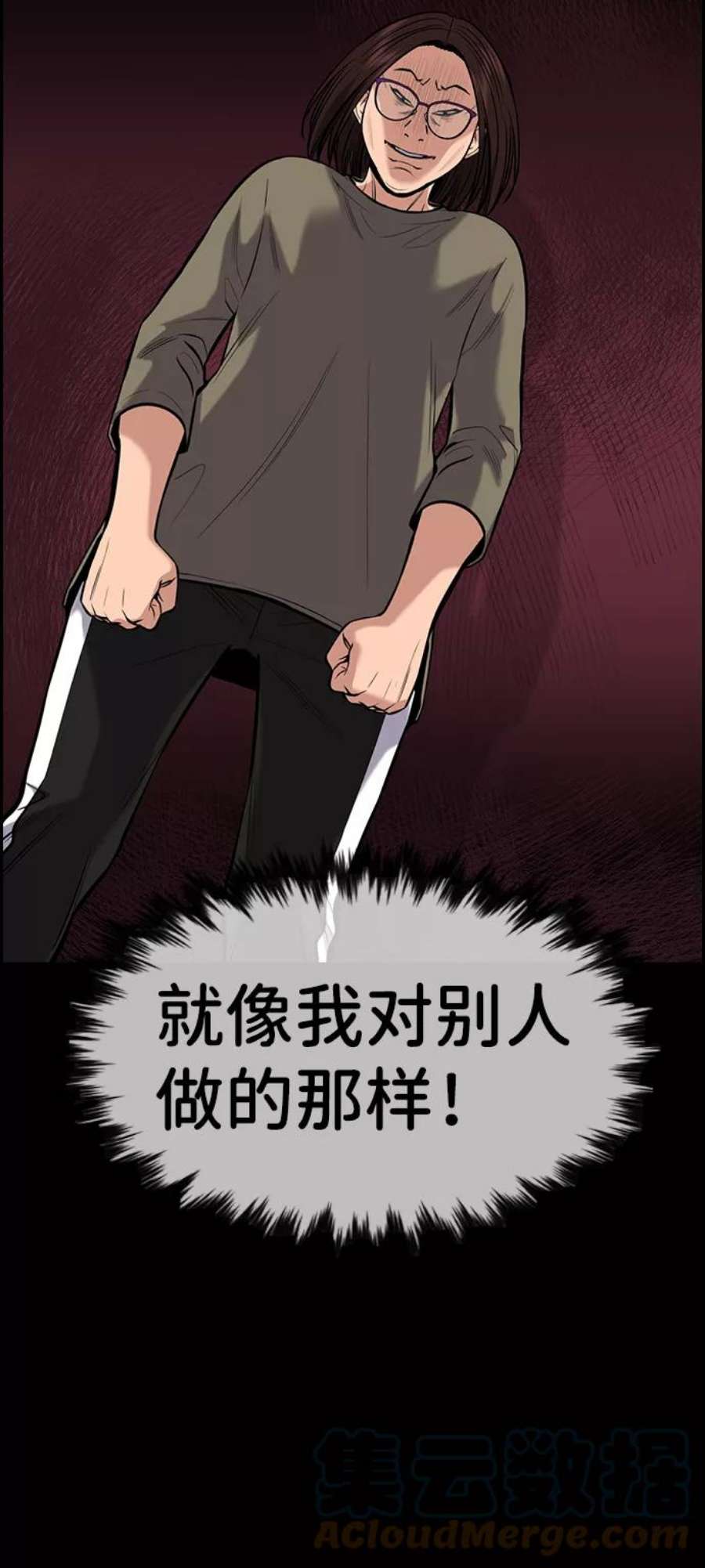 不良指导官89话