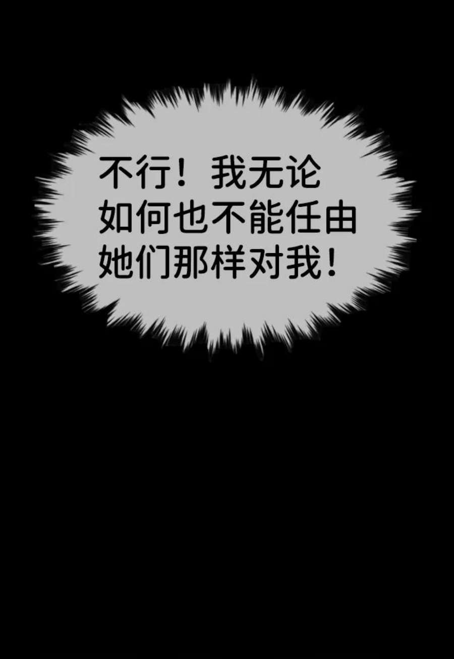 不良指导官89话