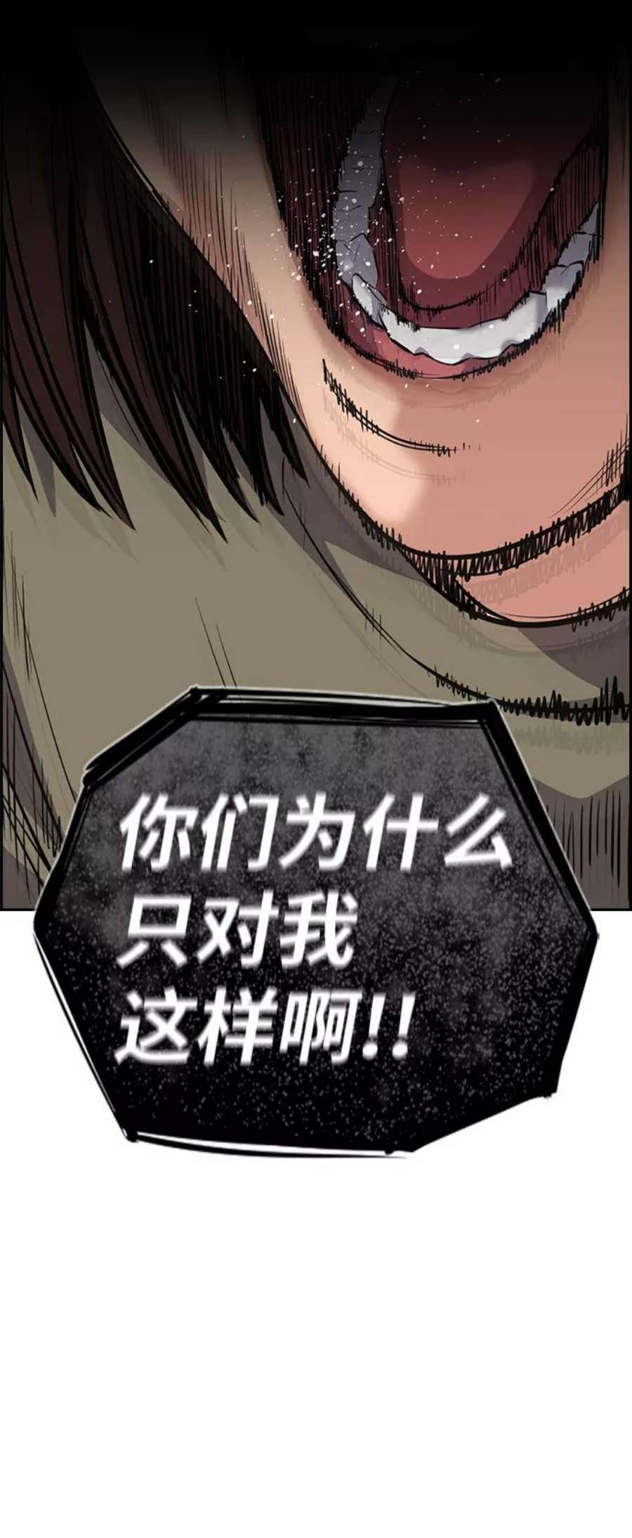 不良指导官89话