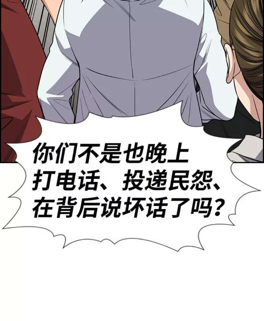 不良指导官89话