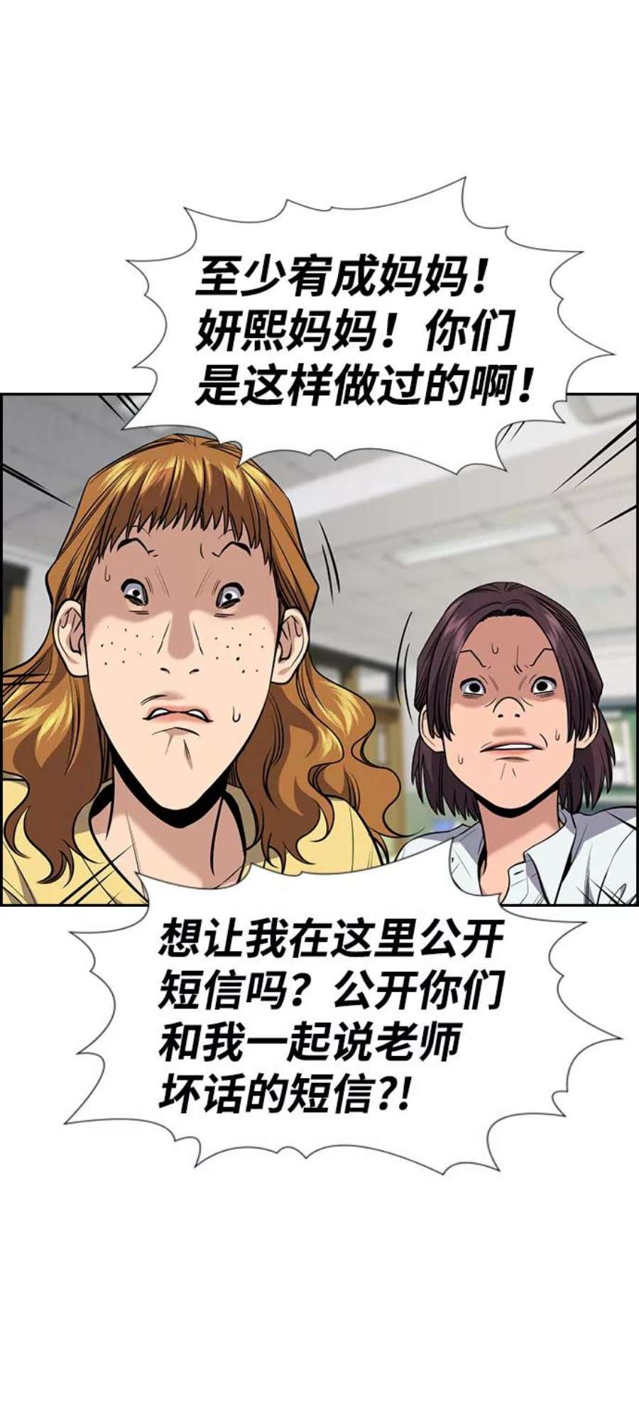 不良指导官89话
