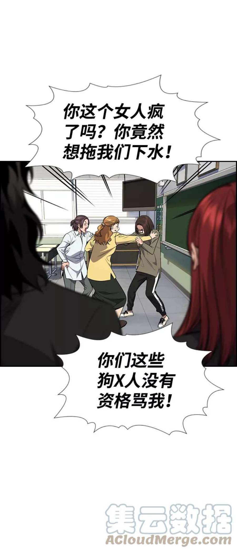 不良指导官89话