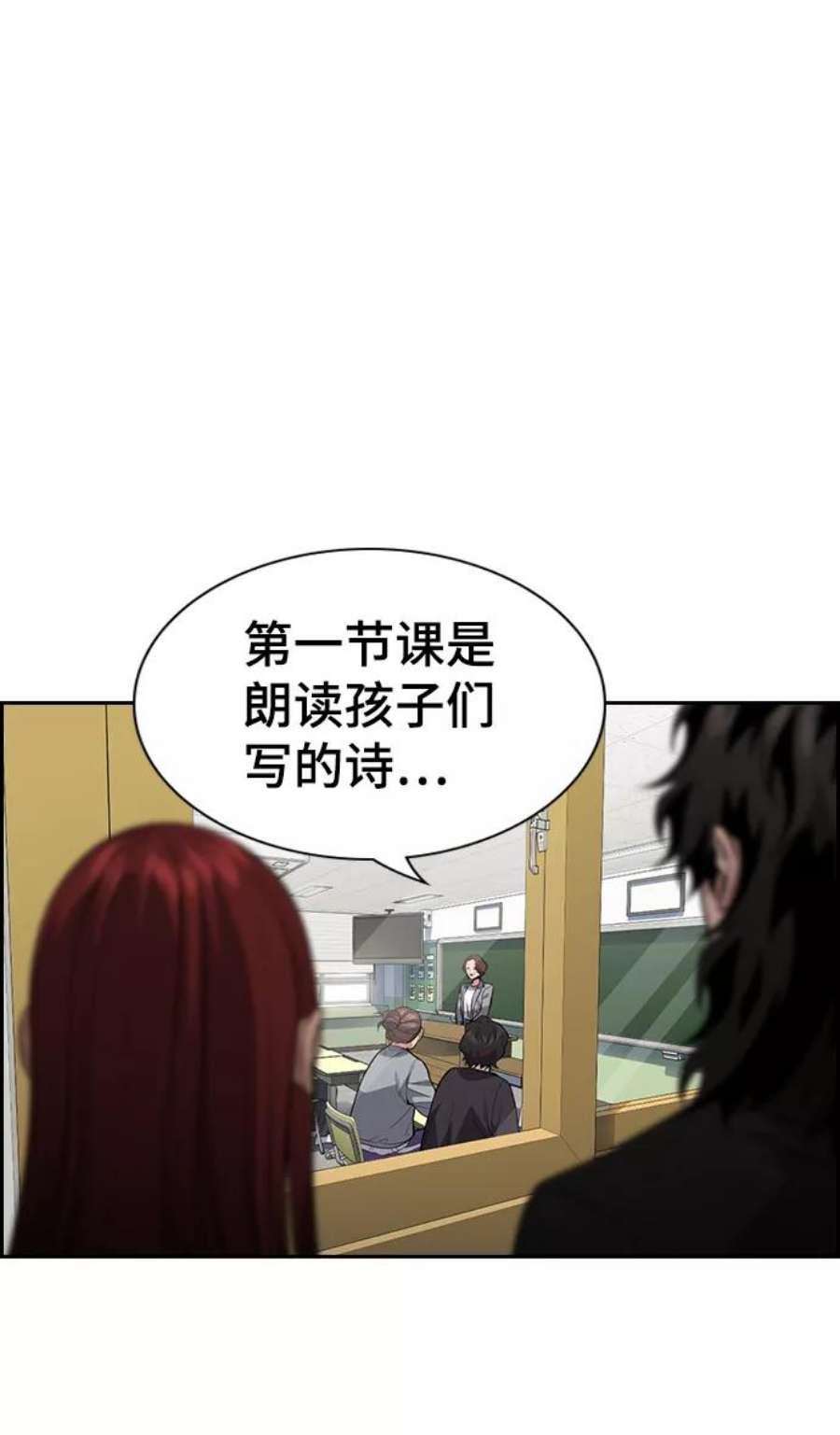 不良指导官89话
