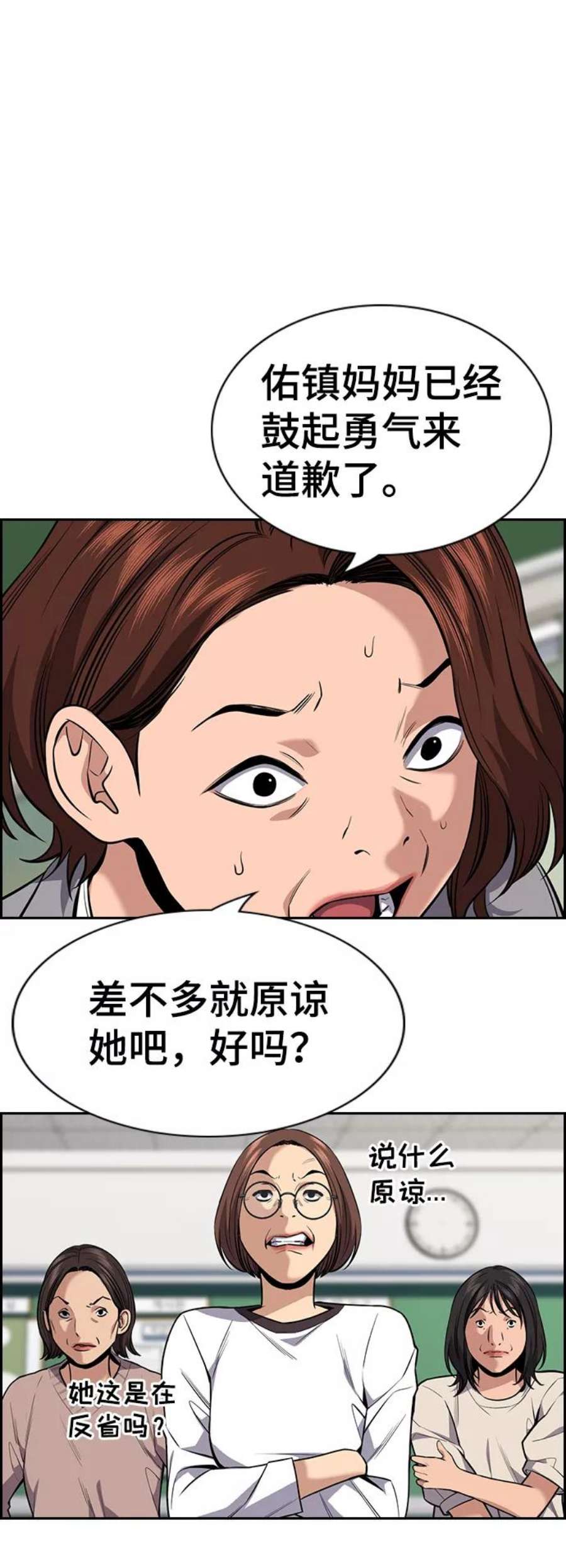 不良指导官89话
