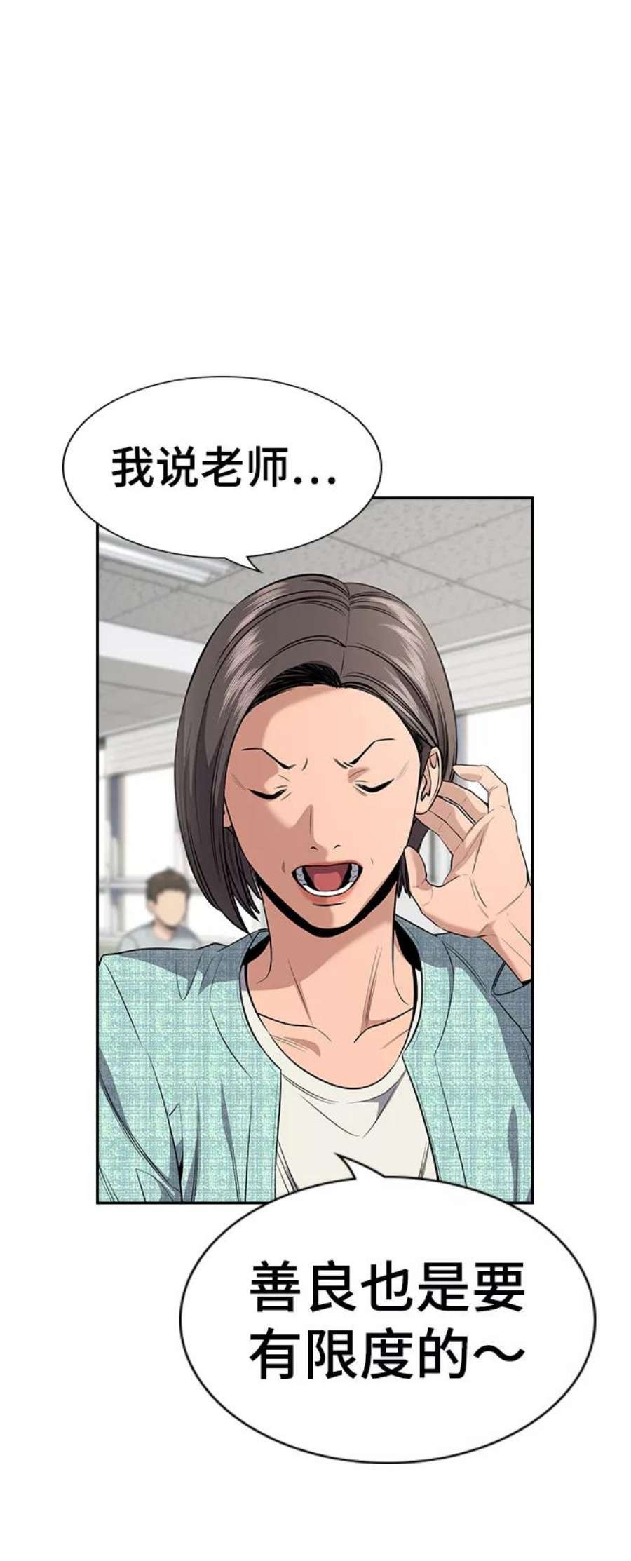 不良指导官89话