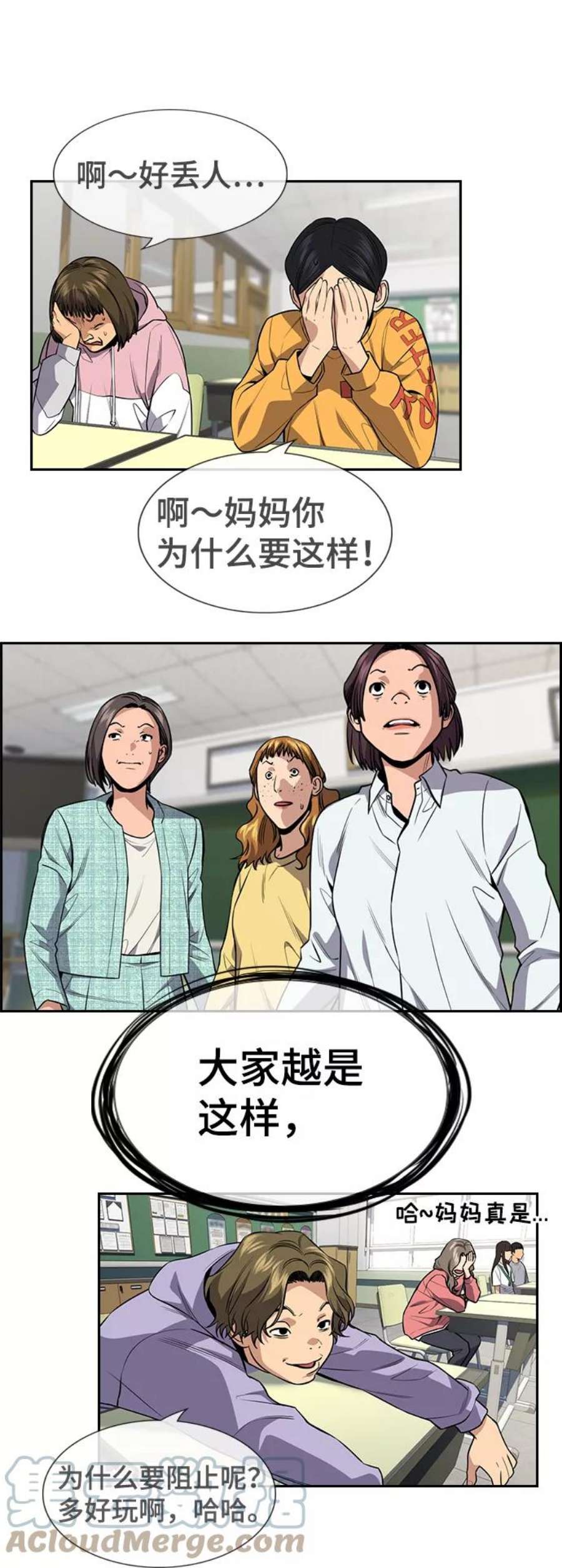 不良指导官89话