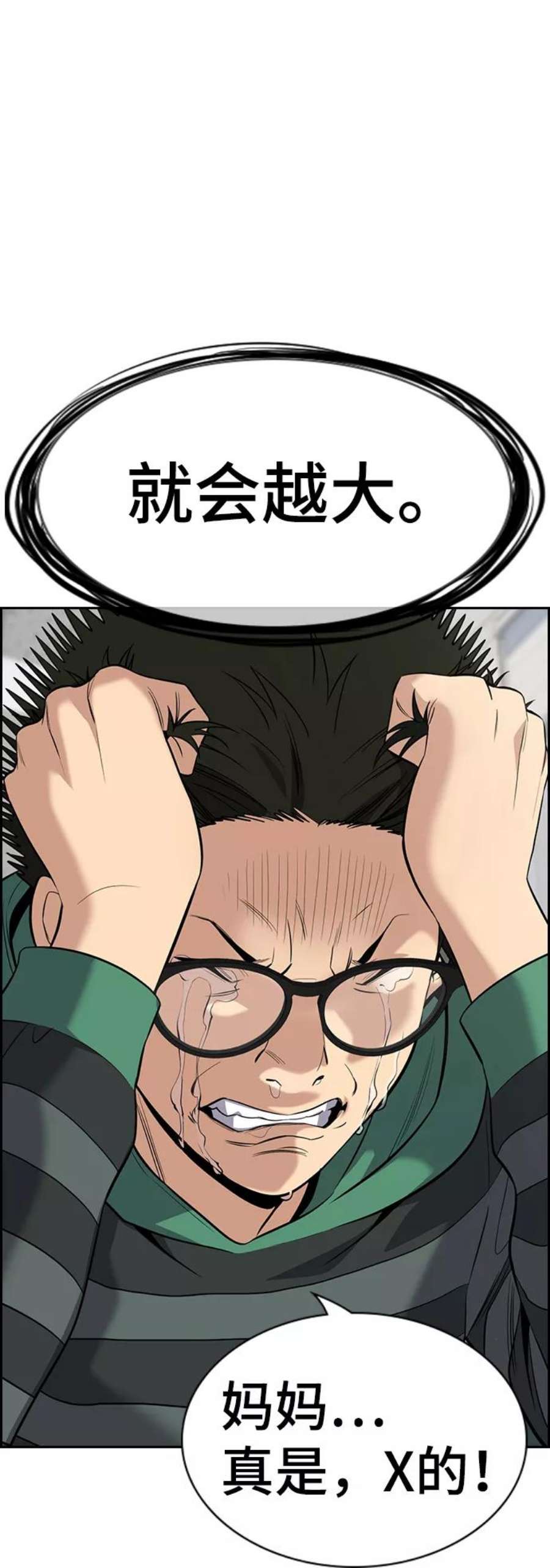 不良指导官89话
