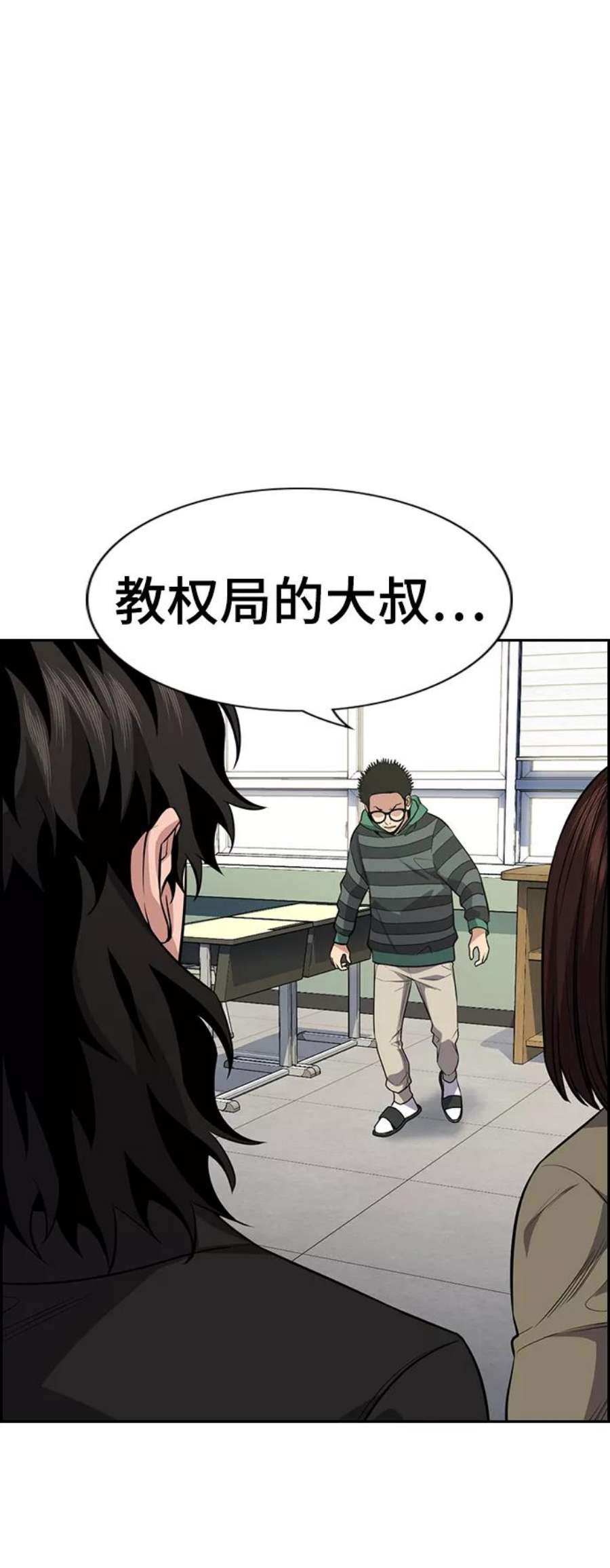 不良指导官89话