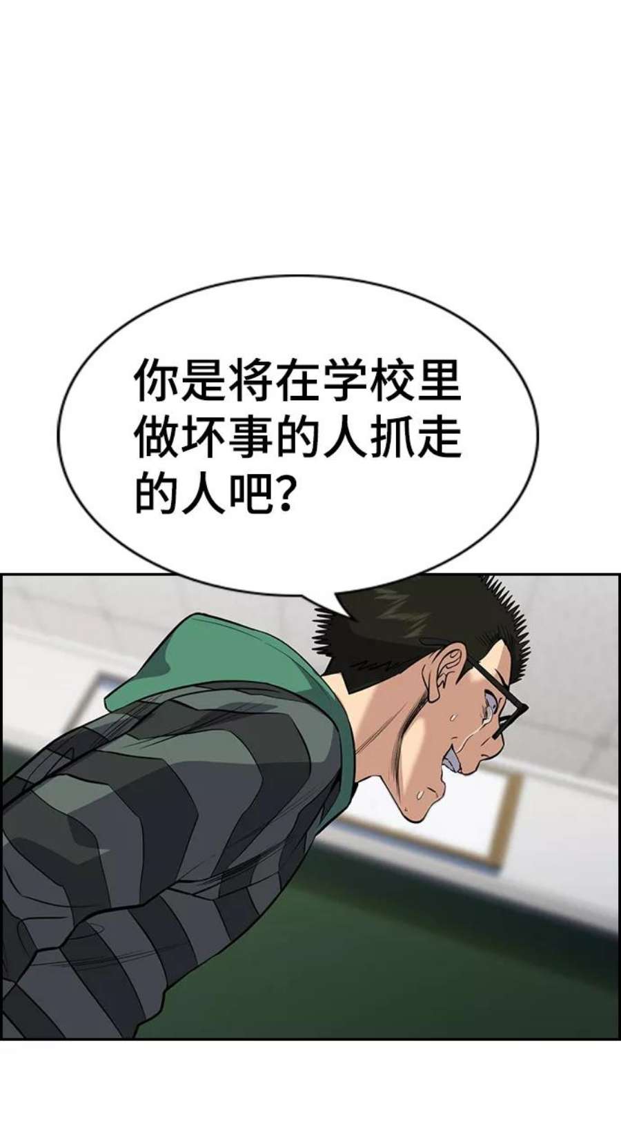 不良指导官89话
