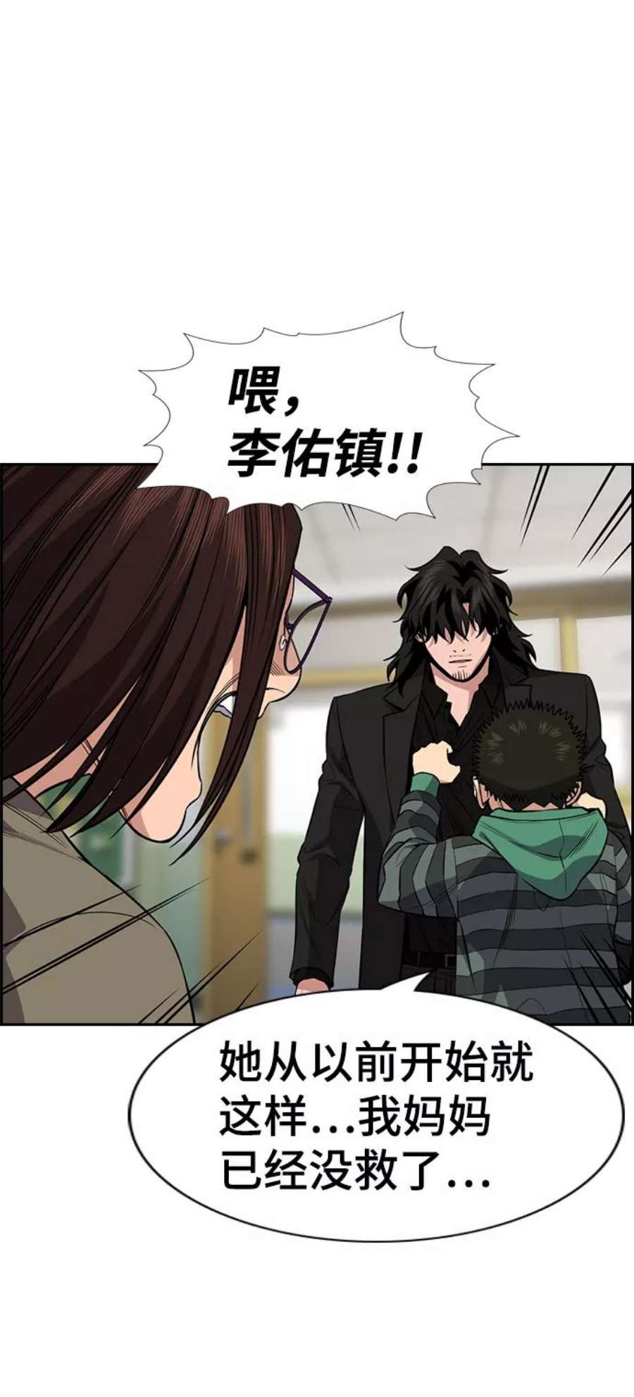 不良指导官89话