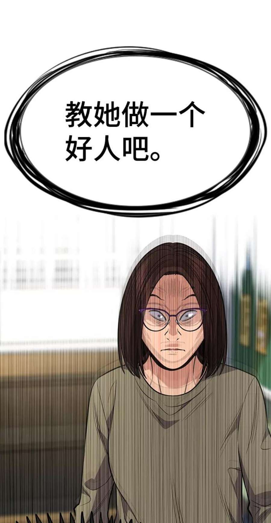 不良指导官89话