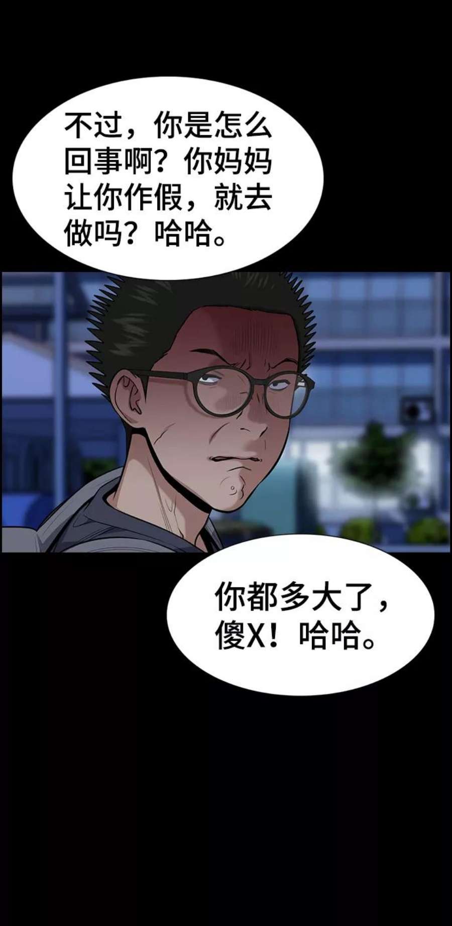 不良指导官90话