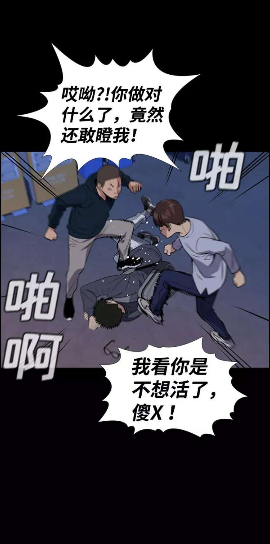 不良指导官90话