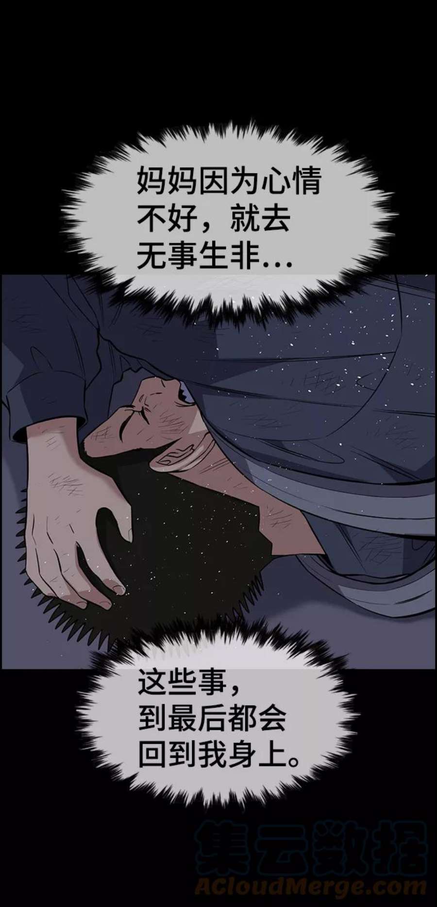 不良指导官90话