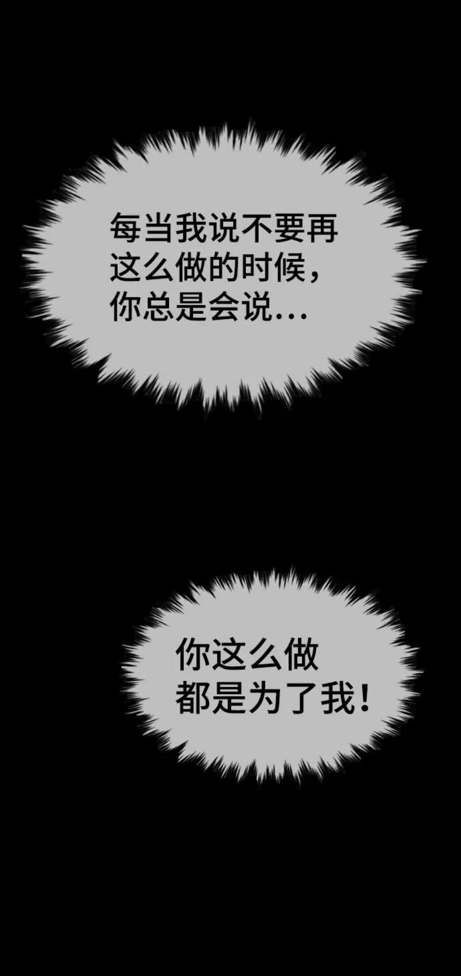 不良指导官90话