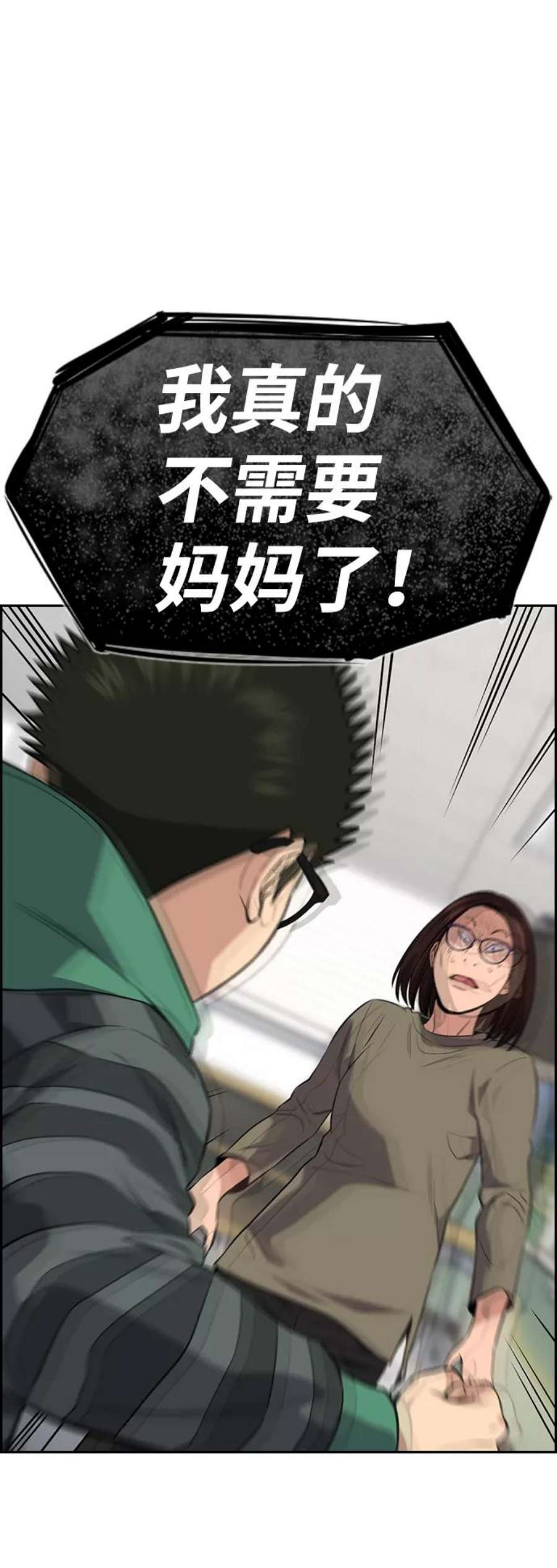 不良指导官90话