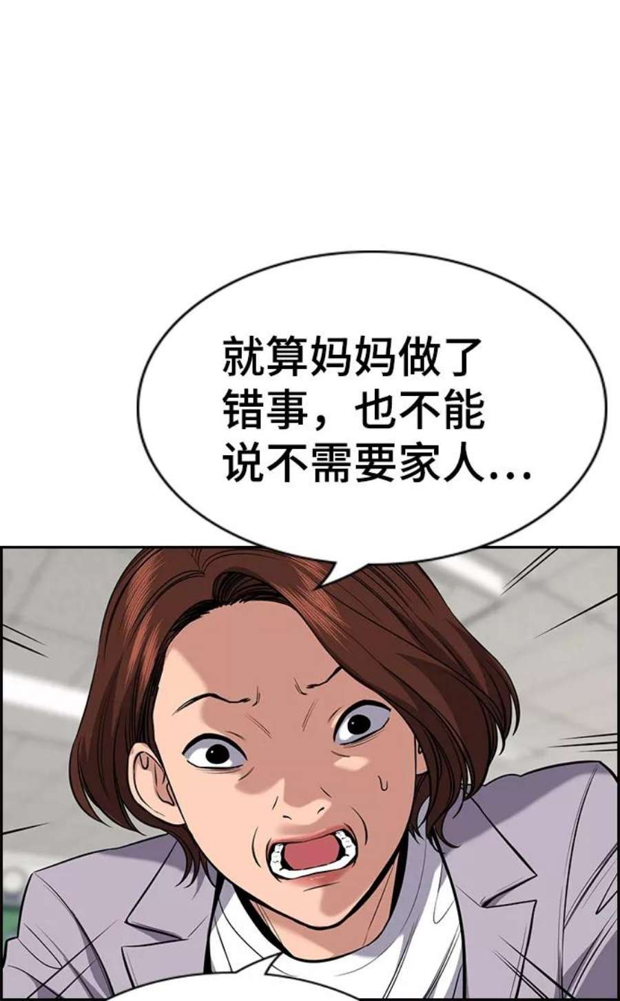 不良指导官90话