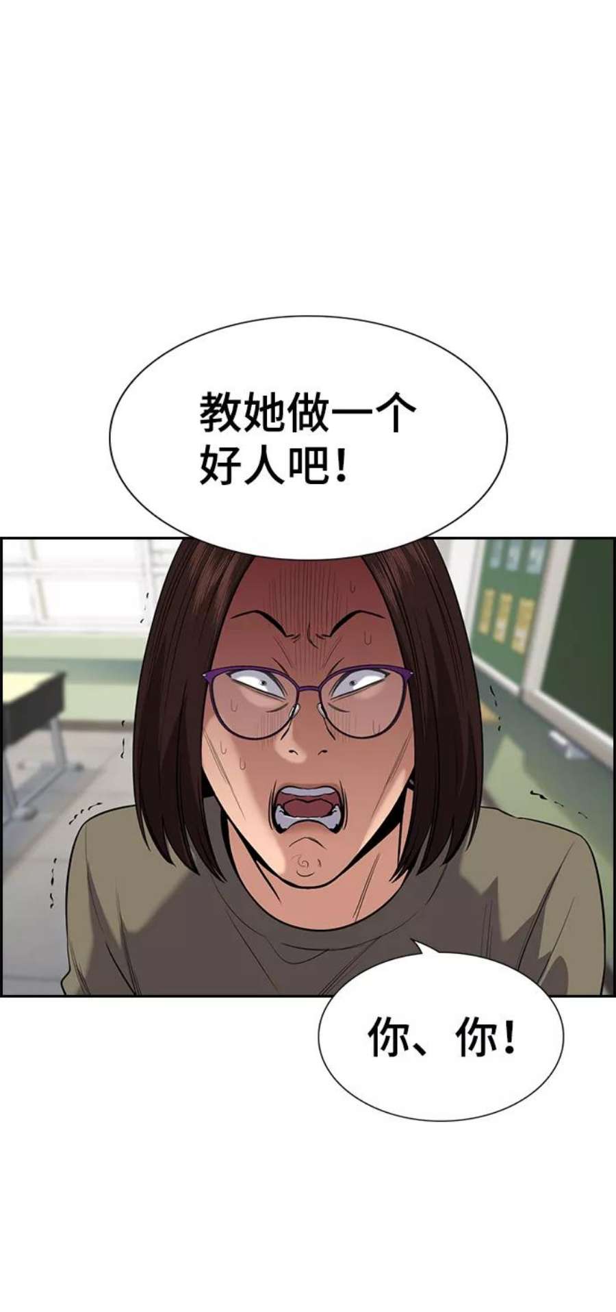 不良指导官90话