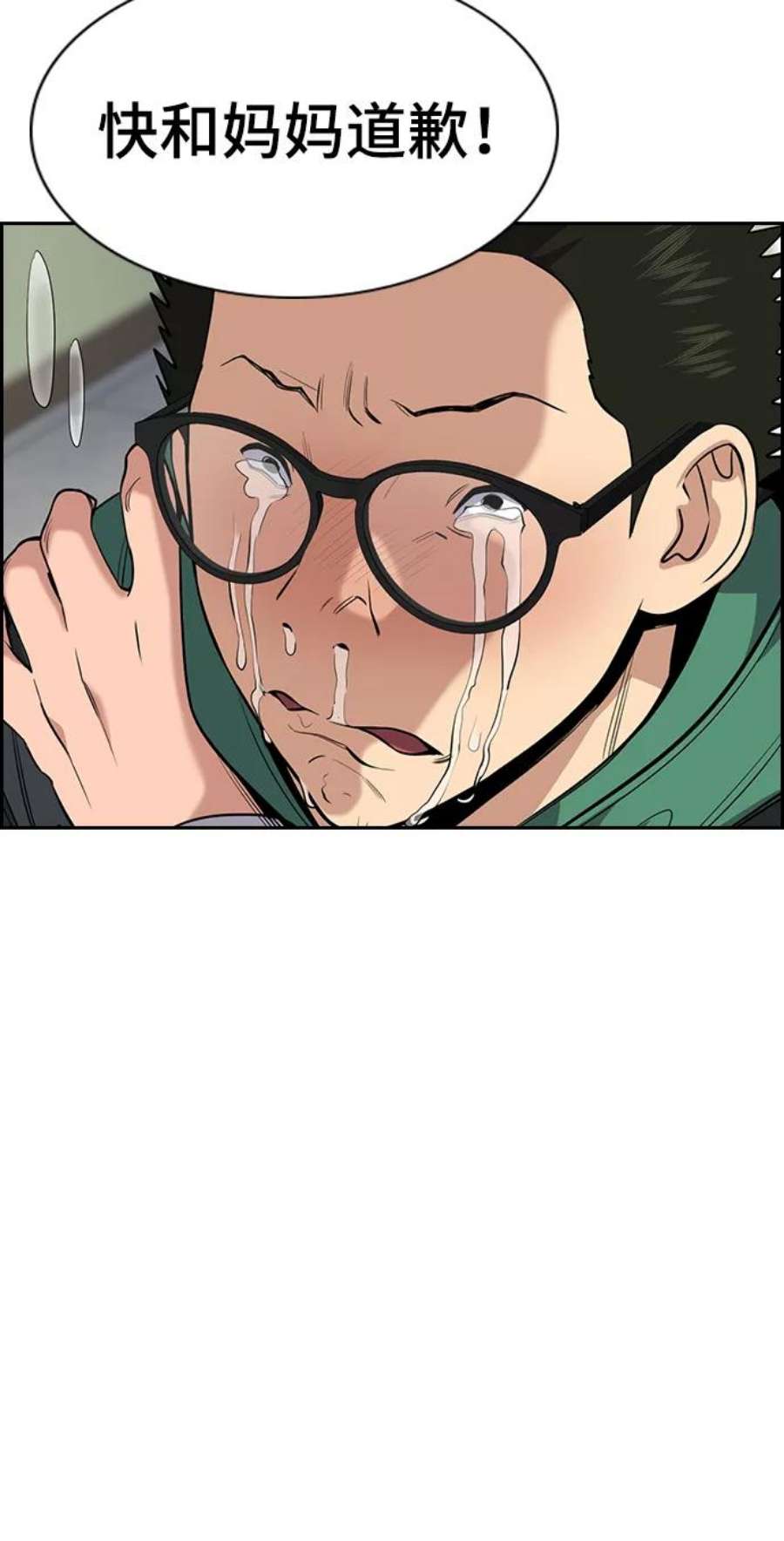 不良指导官90话