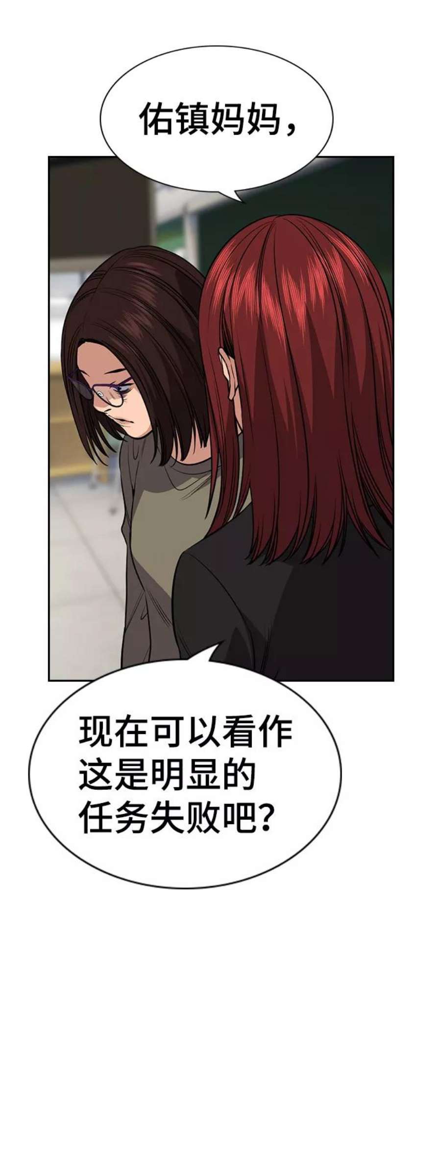 不良指导官90话