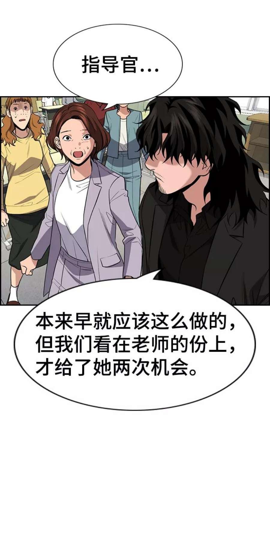 不良指导官90话