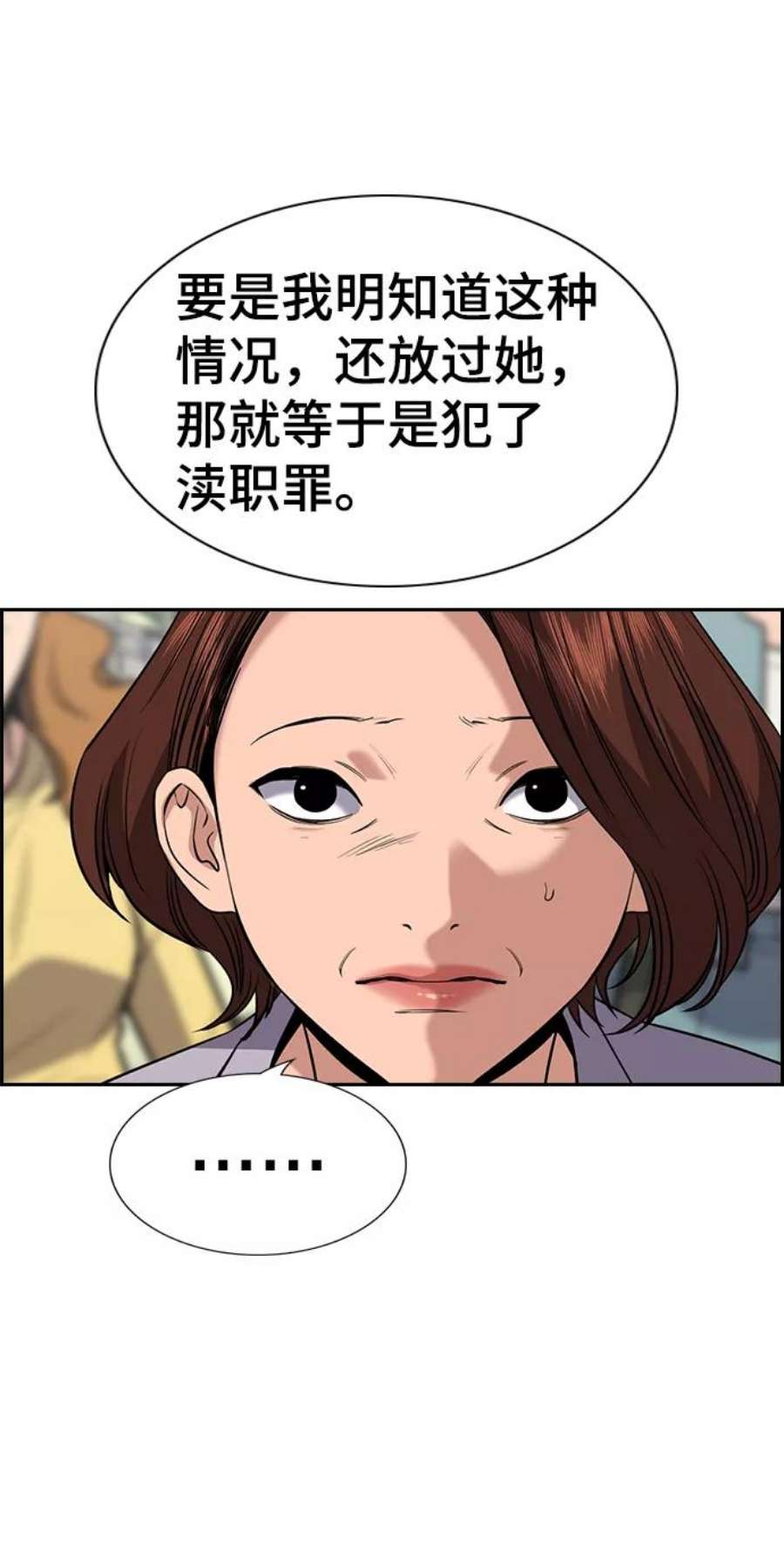 不良指导官90话