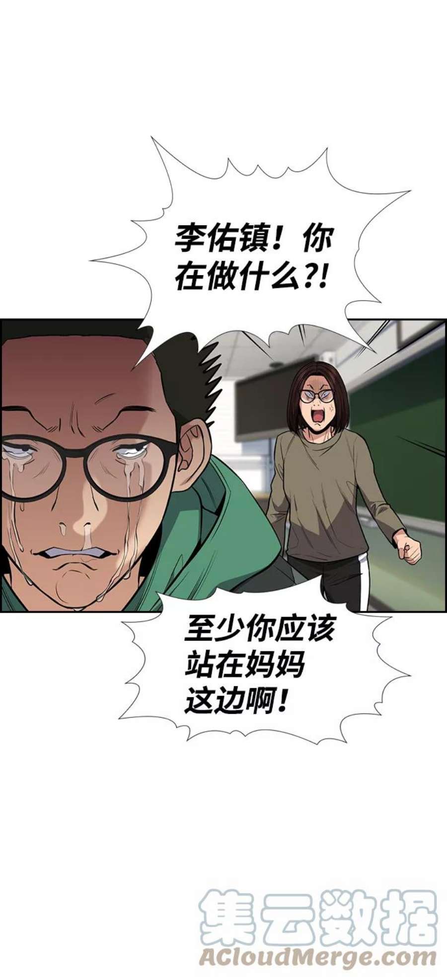 不良指导官90话