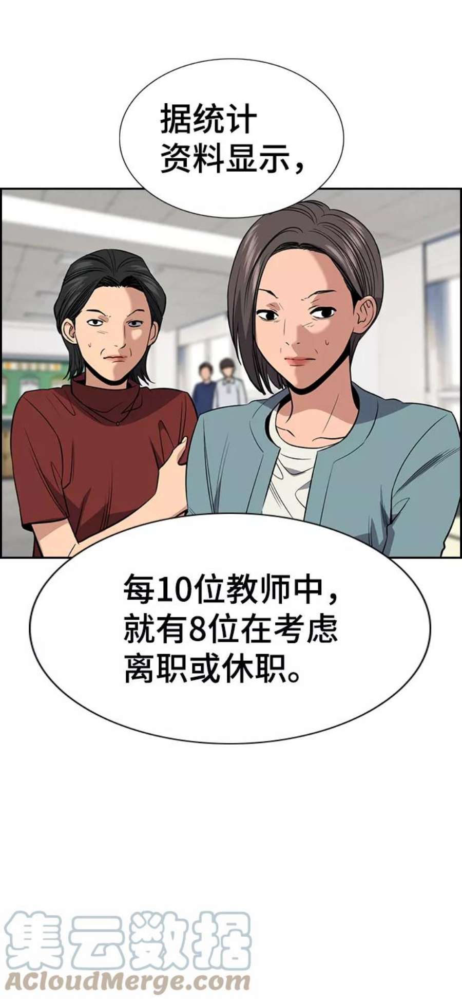 不良指导官90话