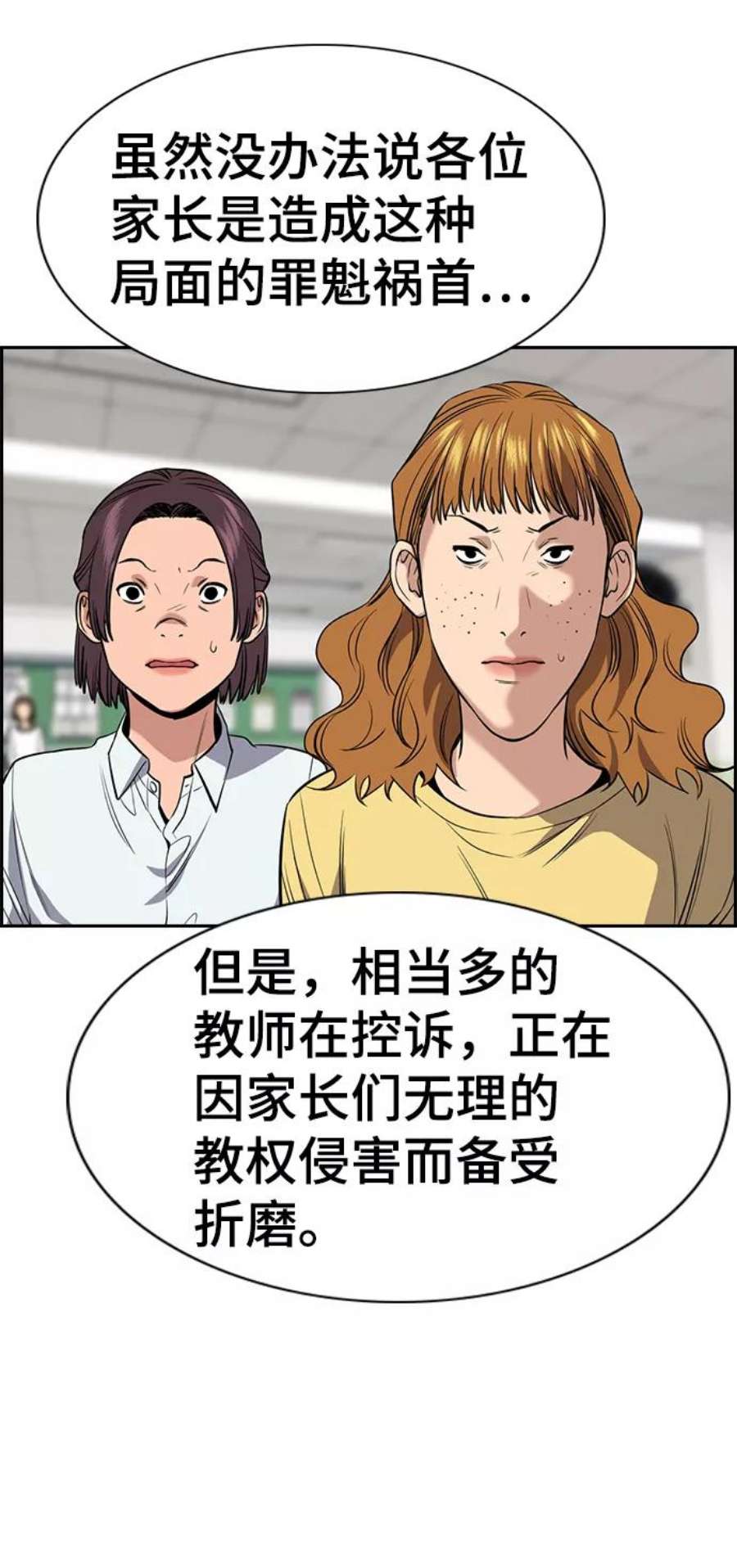 不良指导官90话