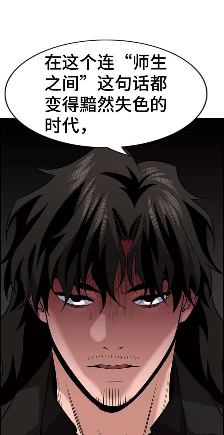 不良指导官90话