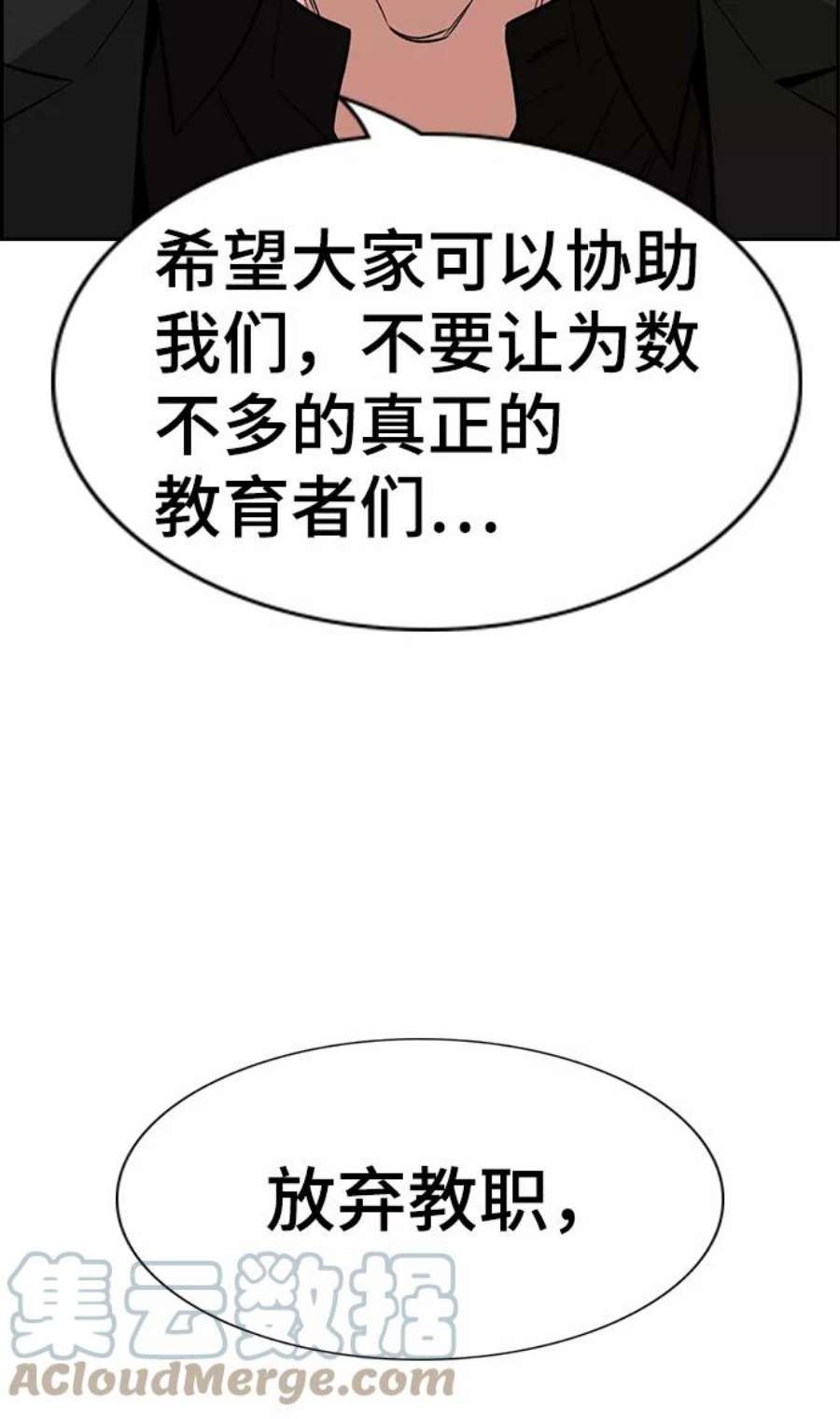不良指导官90话