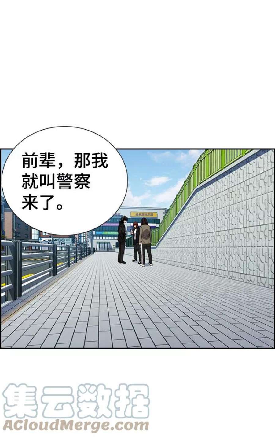 不良指导官90话