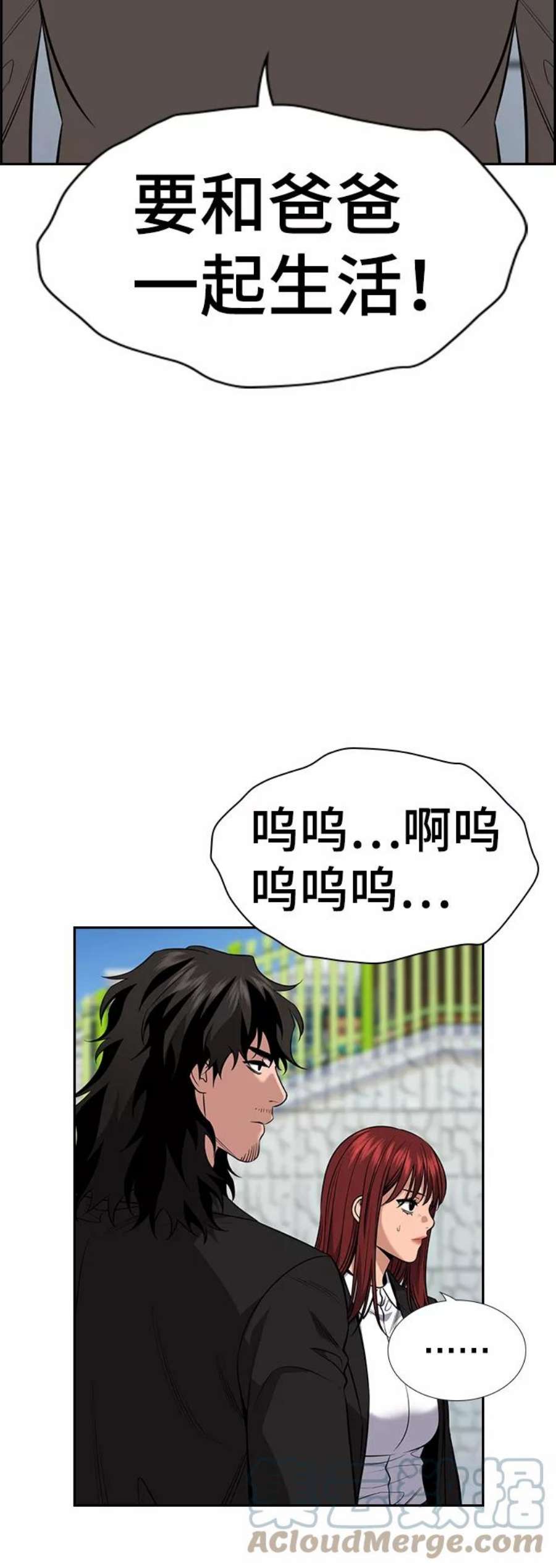 不良指导官90话