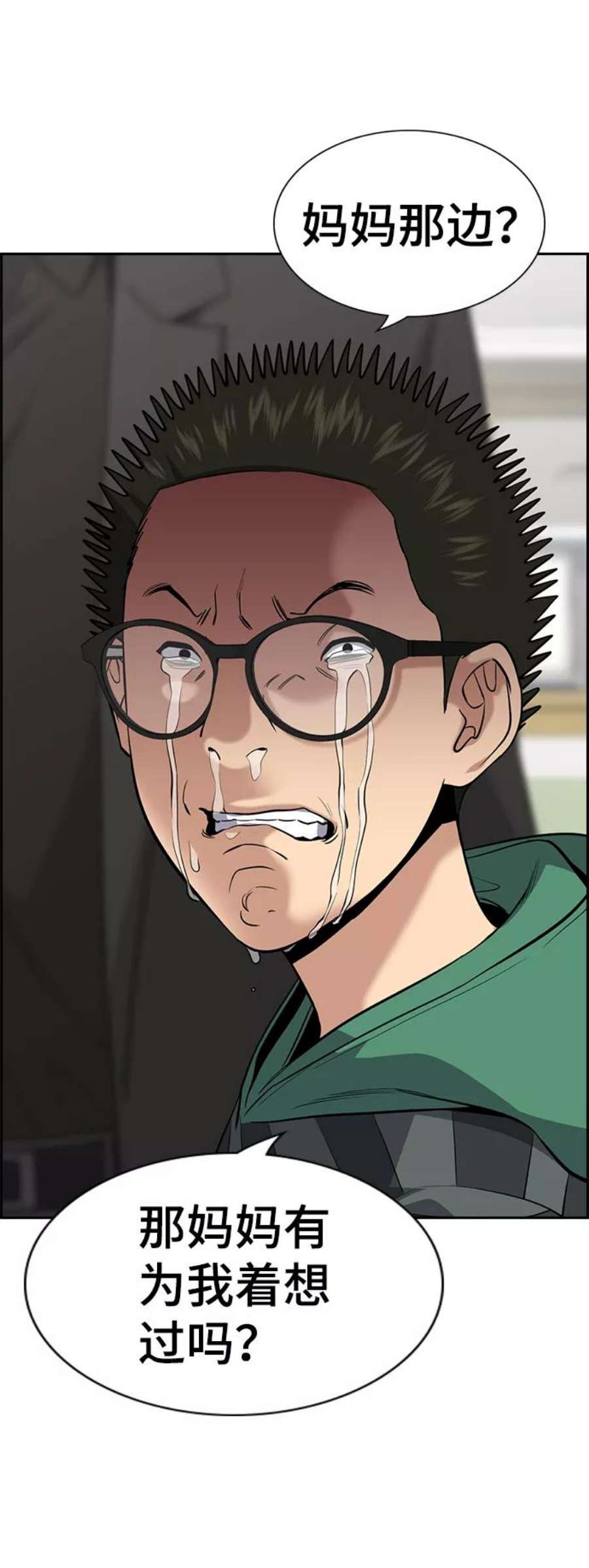 不良指导官90话