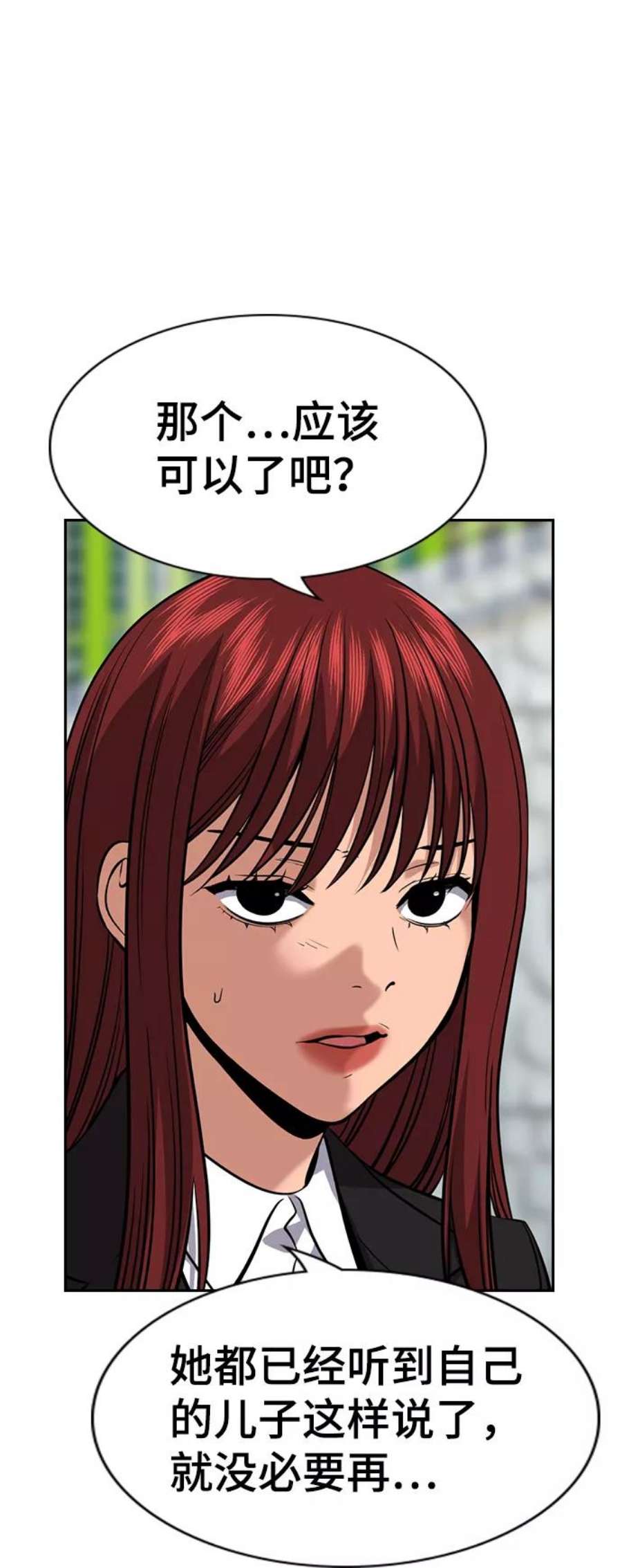 不良指导官90话