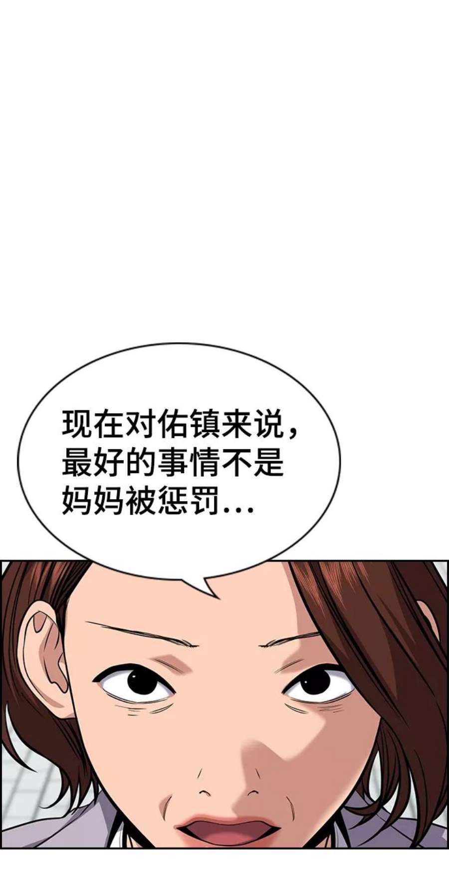 不良指导官90话