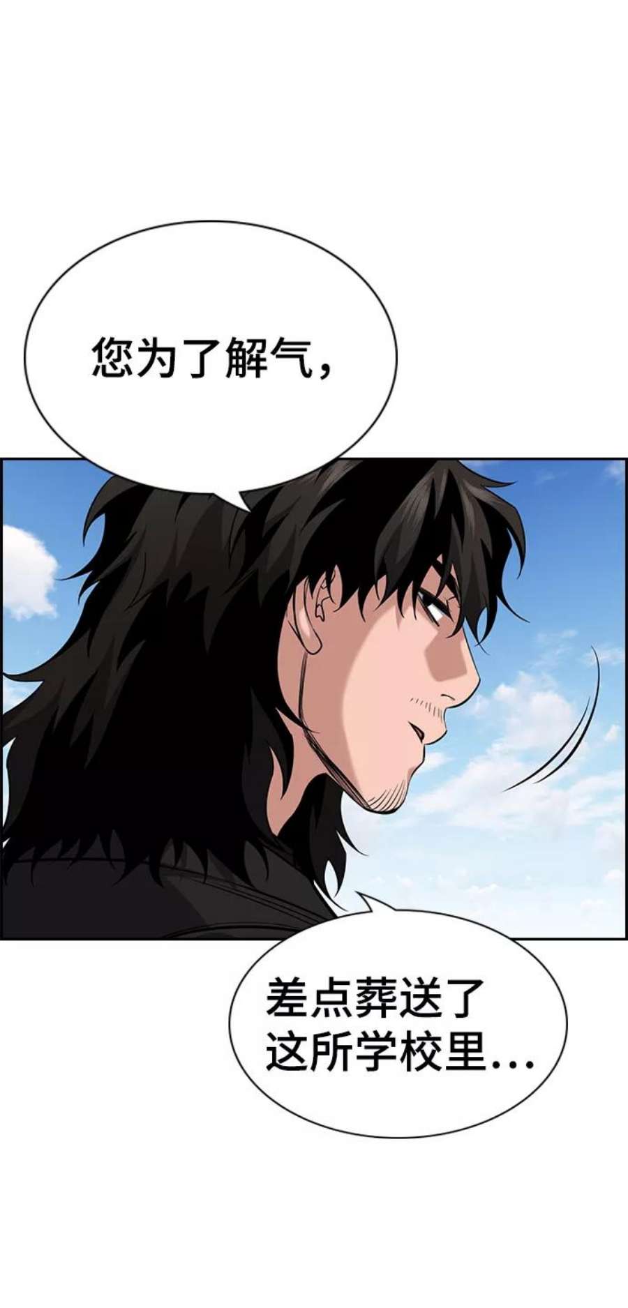 不良指导官90话