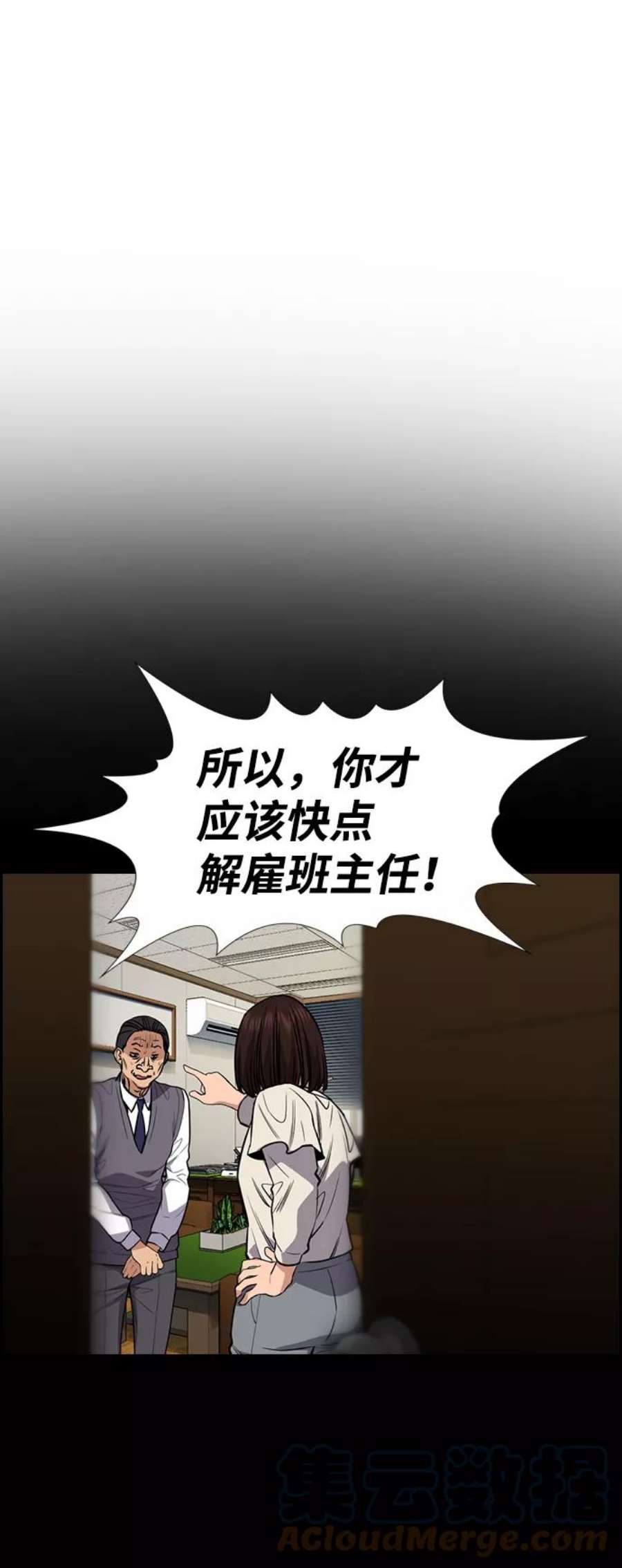 不良指导官90话