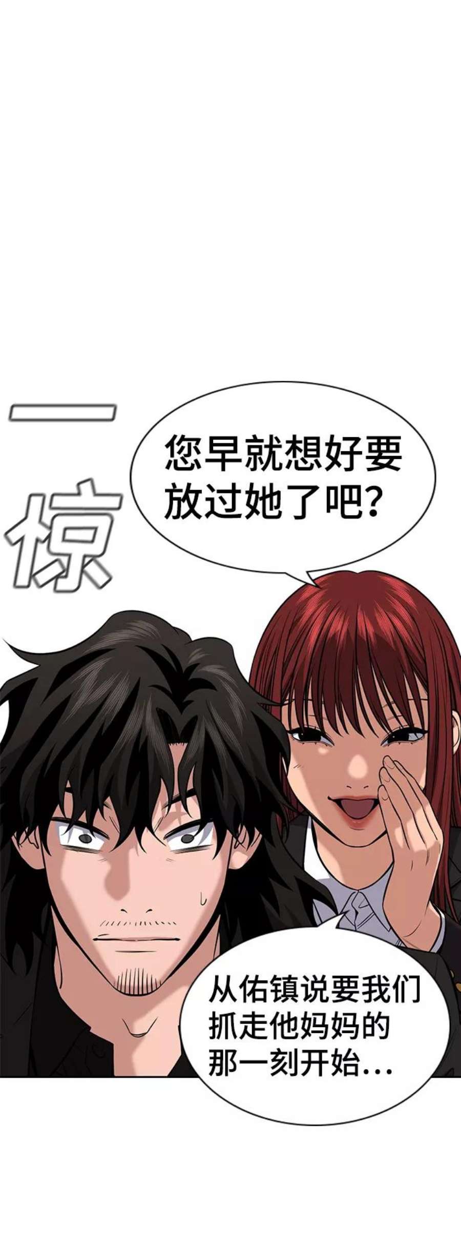 不良指导官90话