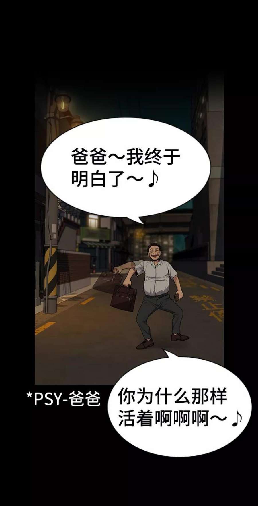 不良指导官90话
