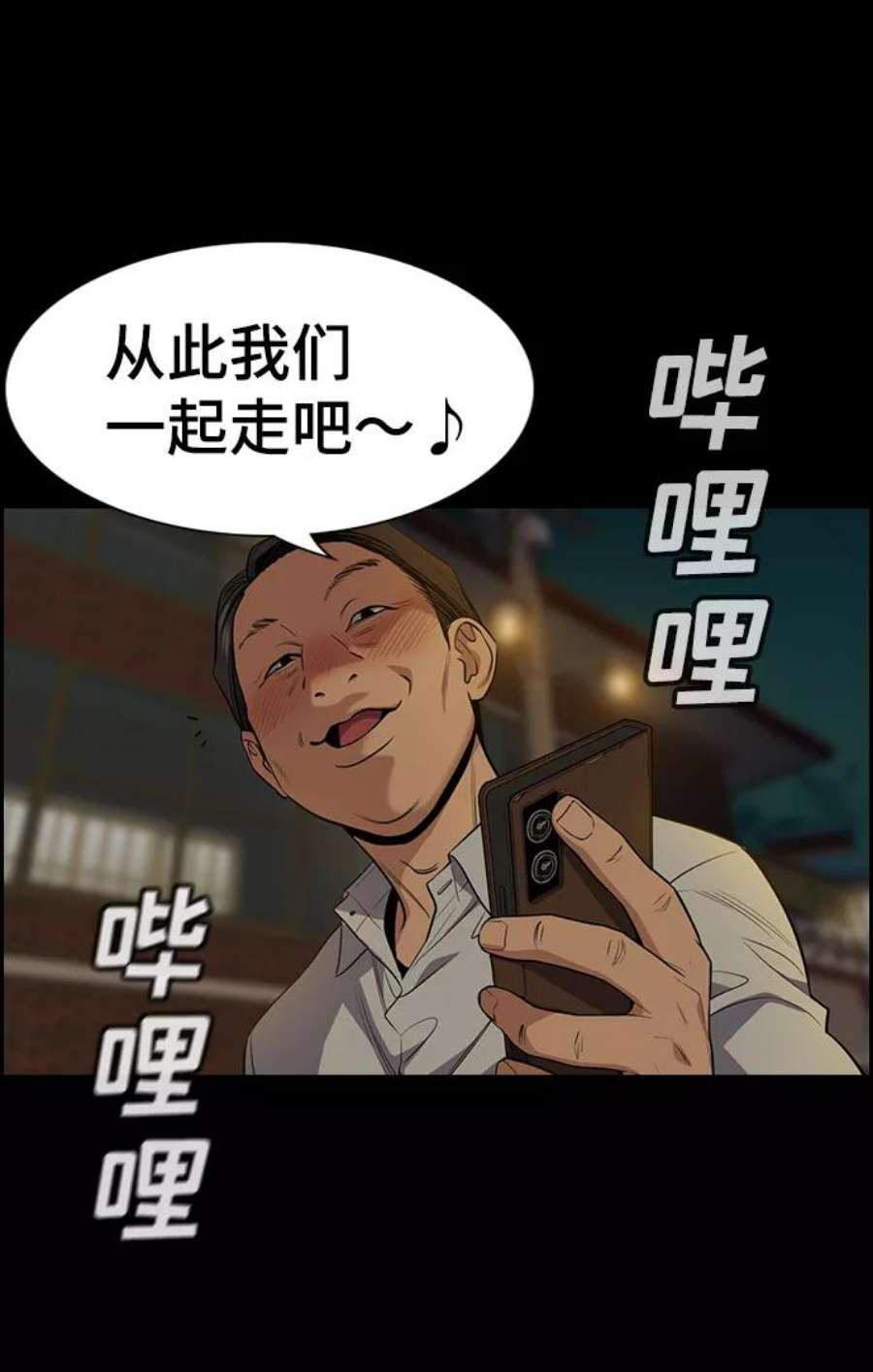 不良指导官90话